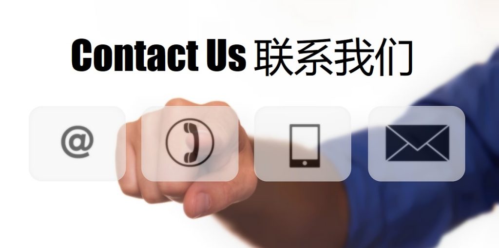 Contact Us 皇冠娱乐|平台注册登录